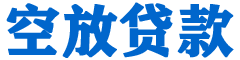 万江贷款_快速便捷的本地贷款服务_低利率高额度_专业贷款服务平台